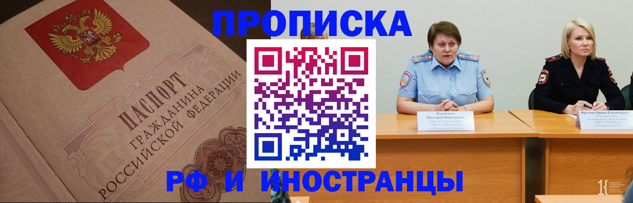 прописка законно в Ростове