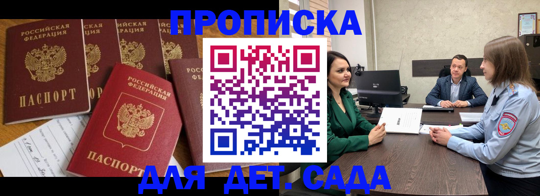 временная регистрация для школы в Ростове